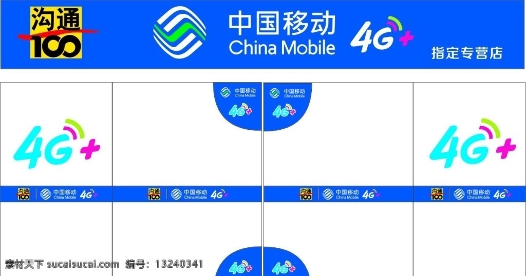 中国移动 玻璃 贴 防撞 中国 移动 玻璃贴 防撞贴 4g vi设计