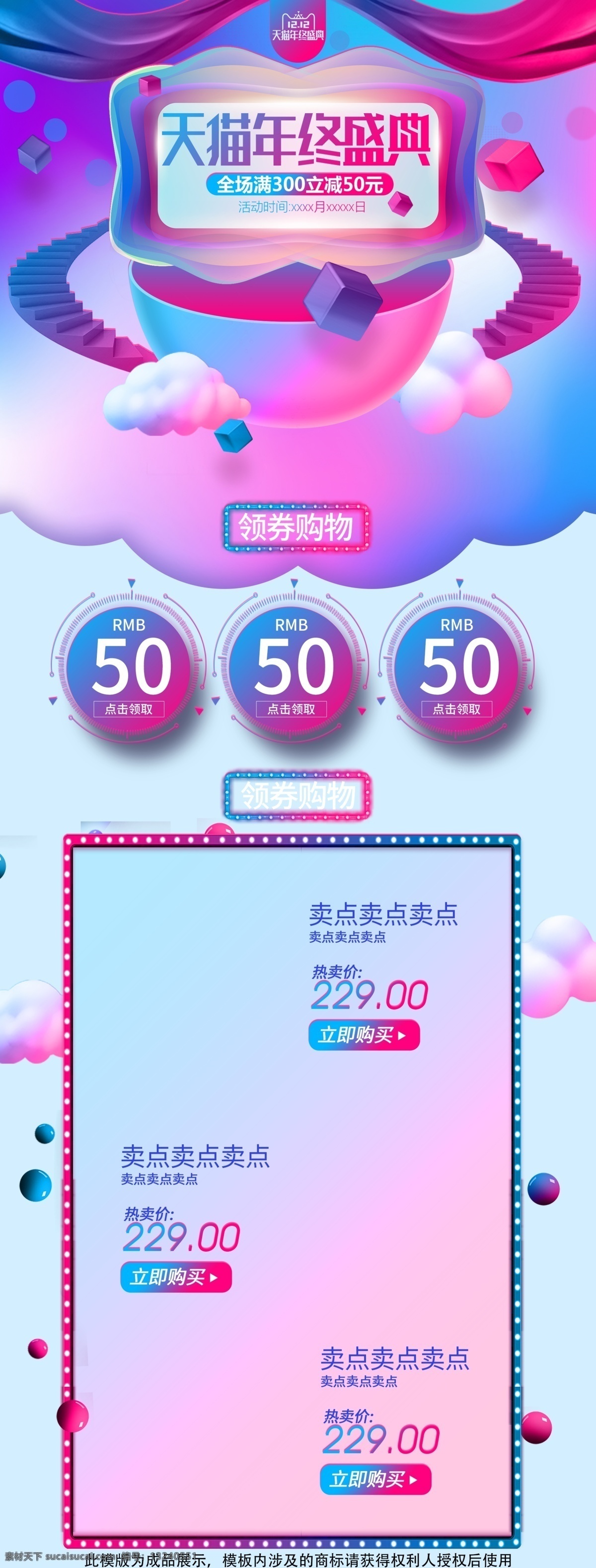迷彩 渐变 霓虹 c4d 风格 双十 二 首页 双 炫酷 酷炫 化妆品 立体 年终盛典 迷彩渐变 流体渐变 双十二首页 双12首页 大促页面 双十二返场 美妆洗护 黑色星期五