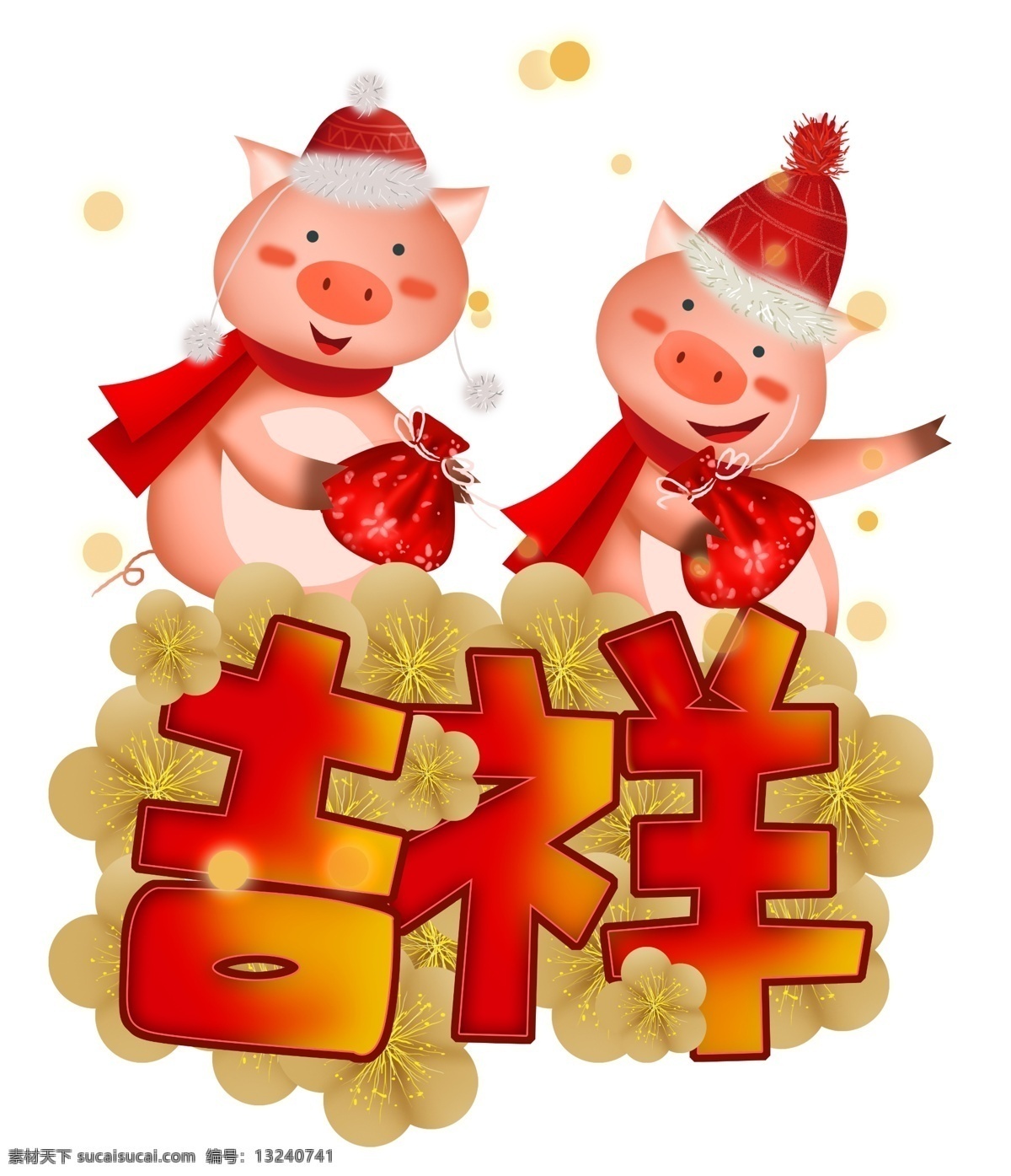 2019 年 新年 祈福 福 袋 生肖 猪 春节 中国风 小猪 福袋 农历新年 新年大吉 猪年 生肖猪 新年祈福 新年红色 梅花