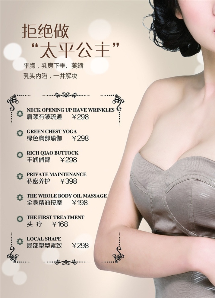 美容院海报 美容开业海报 美容开业广告 美容海报 美容广告 美容宣传单 美容展架 美容彩页 美容传单 美容院名片 美容院宣传单 美容院彩页 美容院展架 美容开业传单 美容开业单页 美容开业彩页 美容开业 美容店 开业宣传单 美容开业活动 美容开业优惠 美容开业宣传 美甲名片 分层