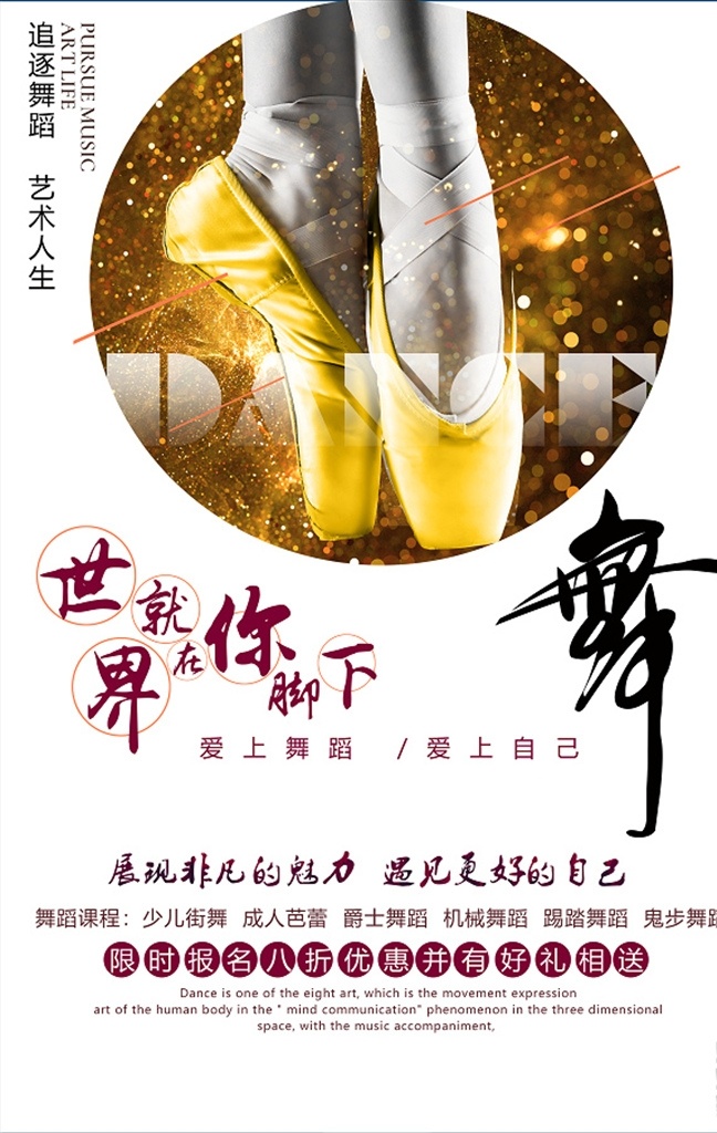 舞蹈培训 培训 招生 书法培训 书法培训宣传 书法培训班 钢琴培训 钢琴班培训 少儿钢琴培训 钢琴培训海报 钢琴宣传单 胎教 孕妇培训 胎教海报 胎教宣传单 早教机构 吉他培训 吉他培训海报 吉他培训宣传 金融培训 美术培训 美术培训班 考研海报 考研宣传单 儿童英语培训 分层