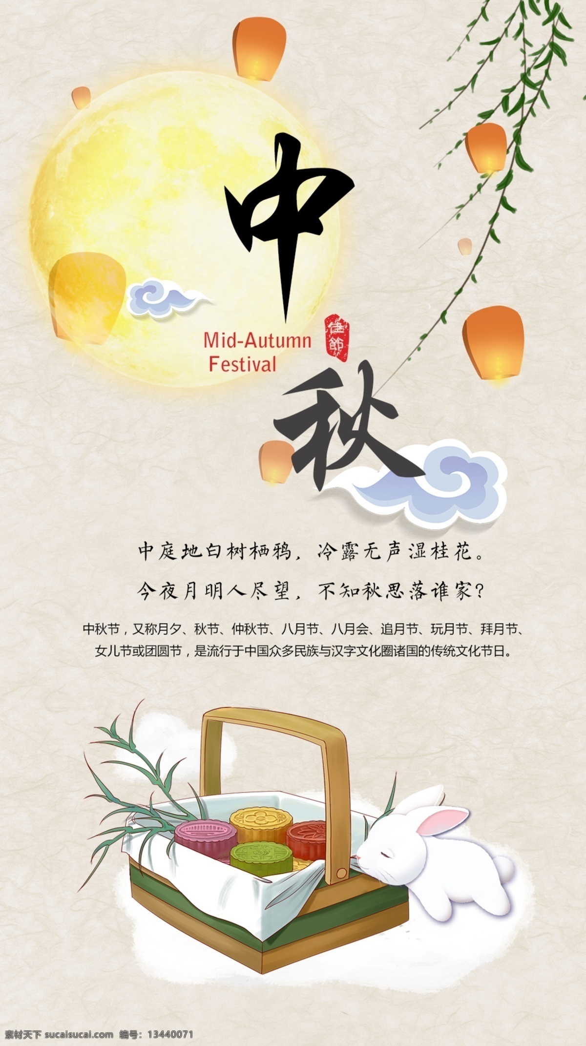 传统 中秋节 节日 海报 模板 红色 喜庆 中国风 国庆节 美妆 促销 淘宝 首页 天猫 中秋佳节 大闸蟹 吊旗 月饼 海报素材