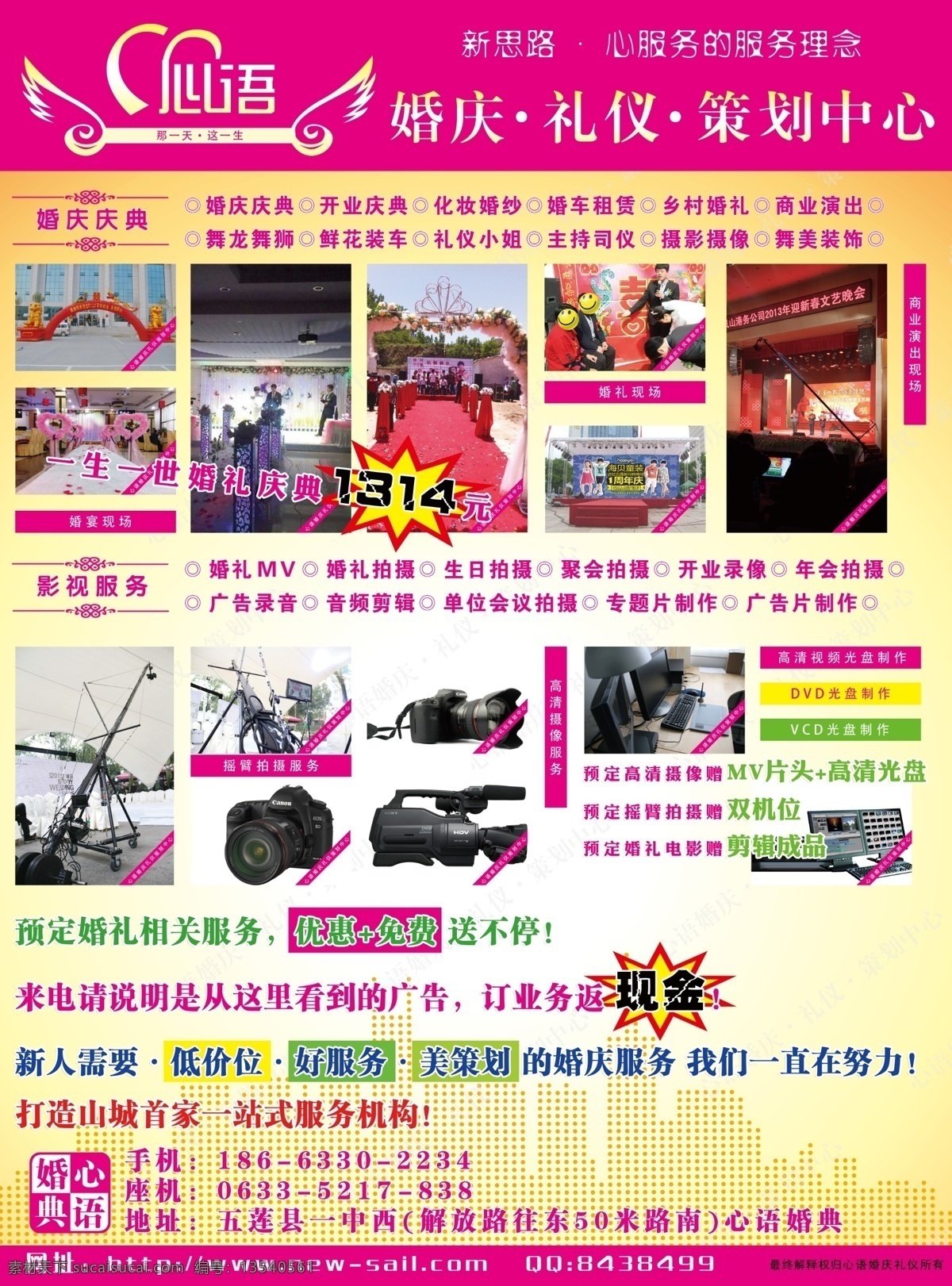 广告设计模板 婚庆海报 婚庆宣传 婚庆宣传海报 源文件 婚庆 宣传海报 模板下载 摄像后期 婚礼mv 宣传单 彩页 dm