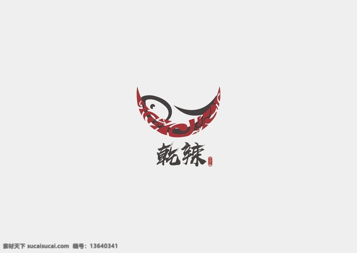酸 辣 鱼 logo 方案 酸辣鱼 苗族 贵州 酸汤鱼 水煮鱼 广西 美食 标志 logo设计