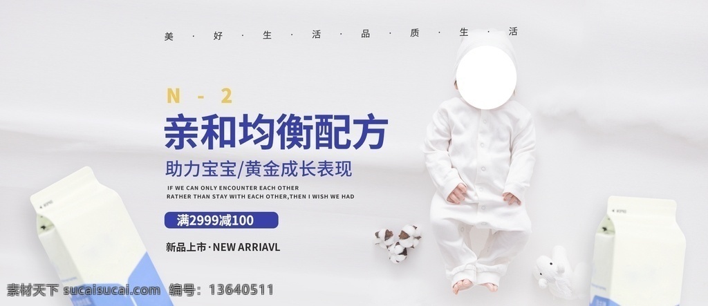 幼儿奶粉 母婴用品 奶粉详情页 牛奶素材 牛奶详情页 模板 浅蓝色 详情页介绍 牛奶 奶制品 豆奶详情页