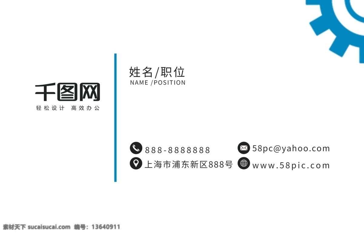 医疗 名片 医疗器械 蓝色 简约 商务 机械 商务名片 医疗名片 医疗器械名片