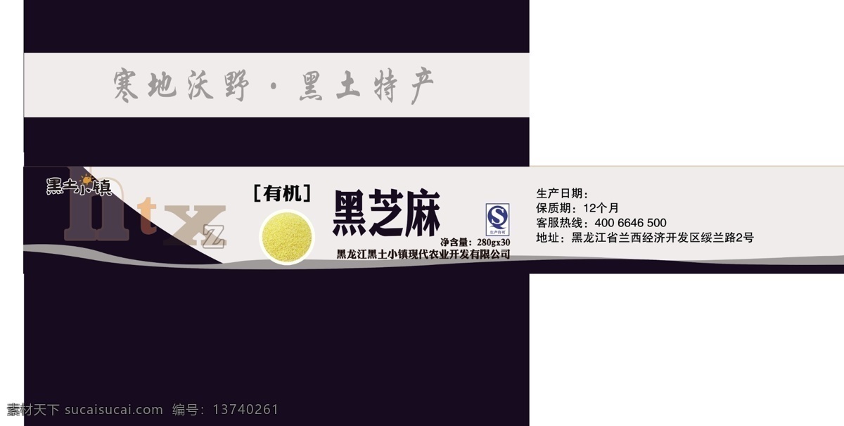 礼盒 包装 平铺图 白色