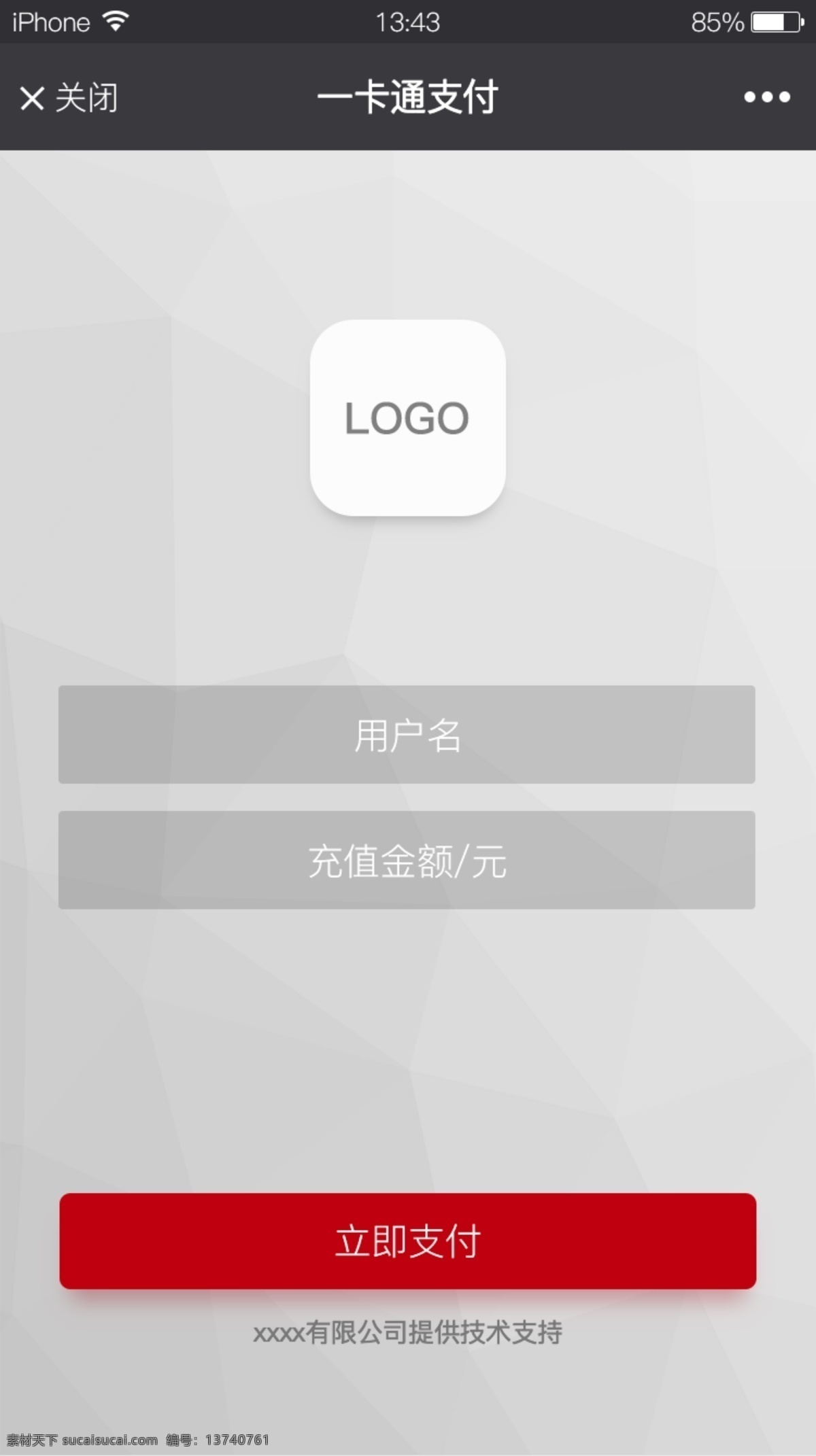 黑白 灰 几何 风格 h5 支付 页 ui 原创 手机 微信 黑白灰 充值页