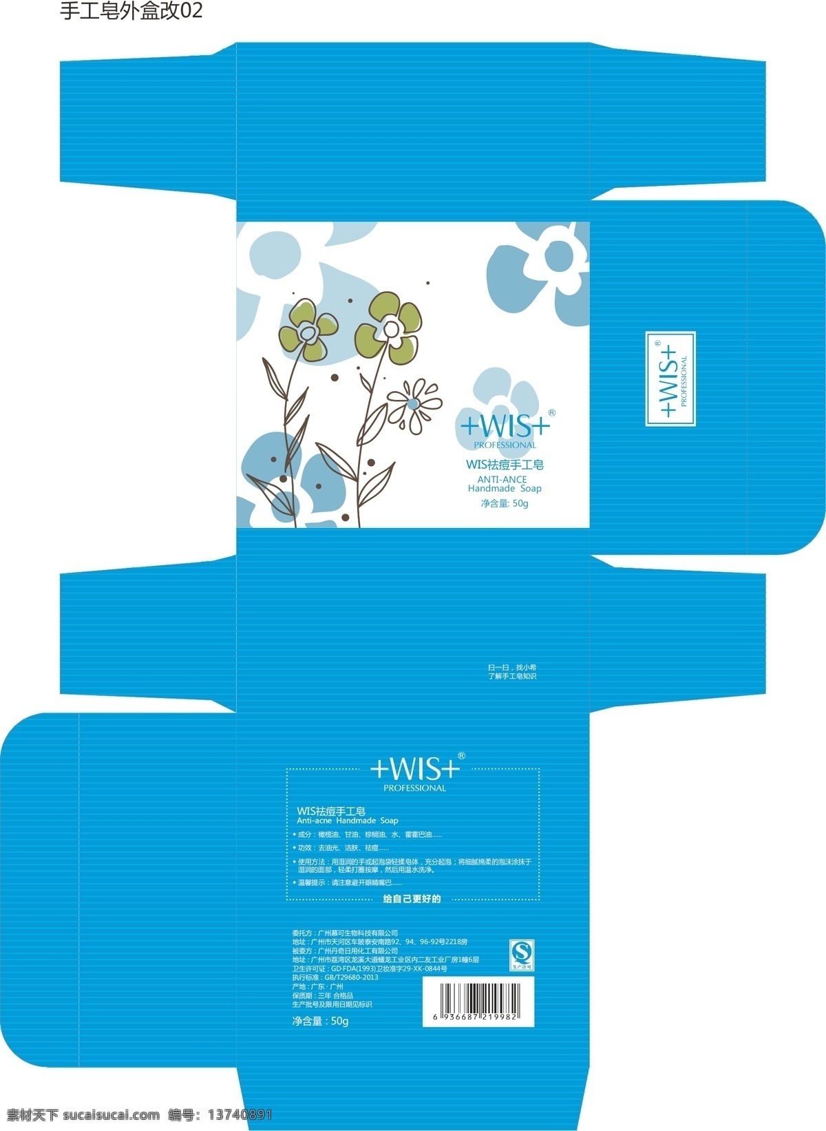 小 清新 手工 皂 包装 手工皂 小清新 小蓝调 简洁包装