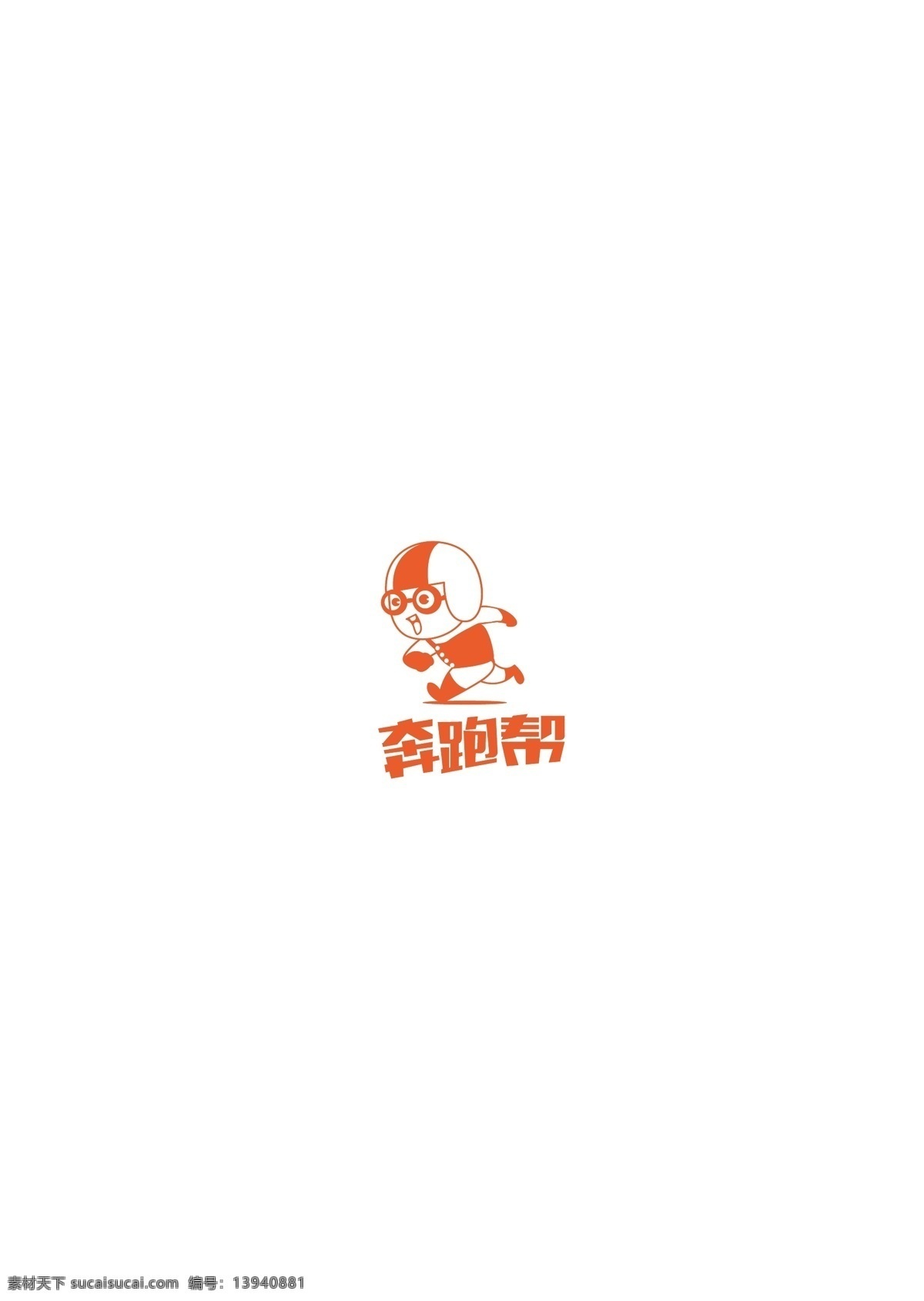 奔跑帮 卡通人物 logo 可爱 白色