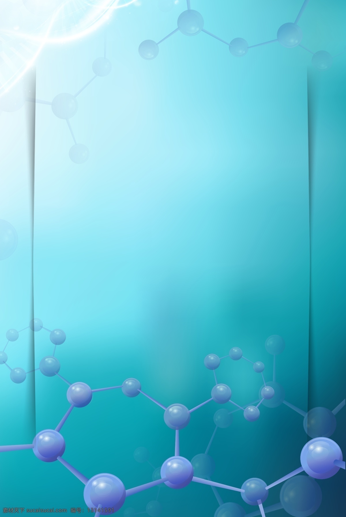 dna 细胞 分子 海报 背景 渐变 柔光 医疗 医学 科学 科技 医美 医疗美容 美容 细胞护肤 细胞结构 dna细胞