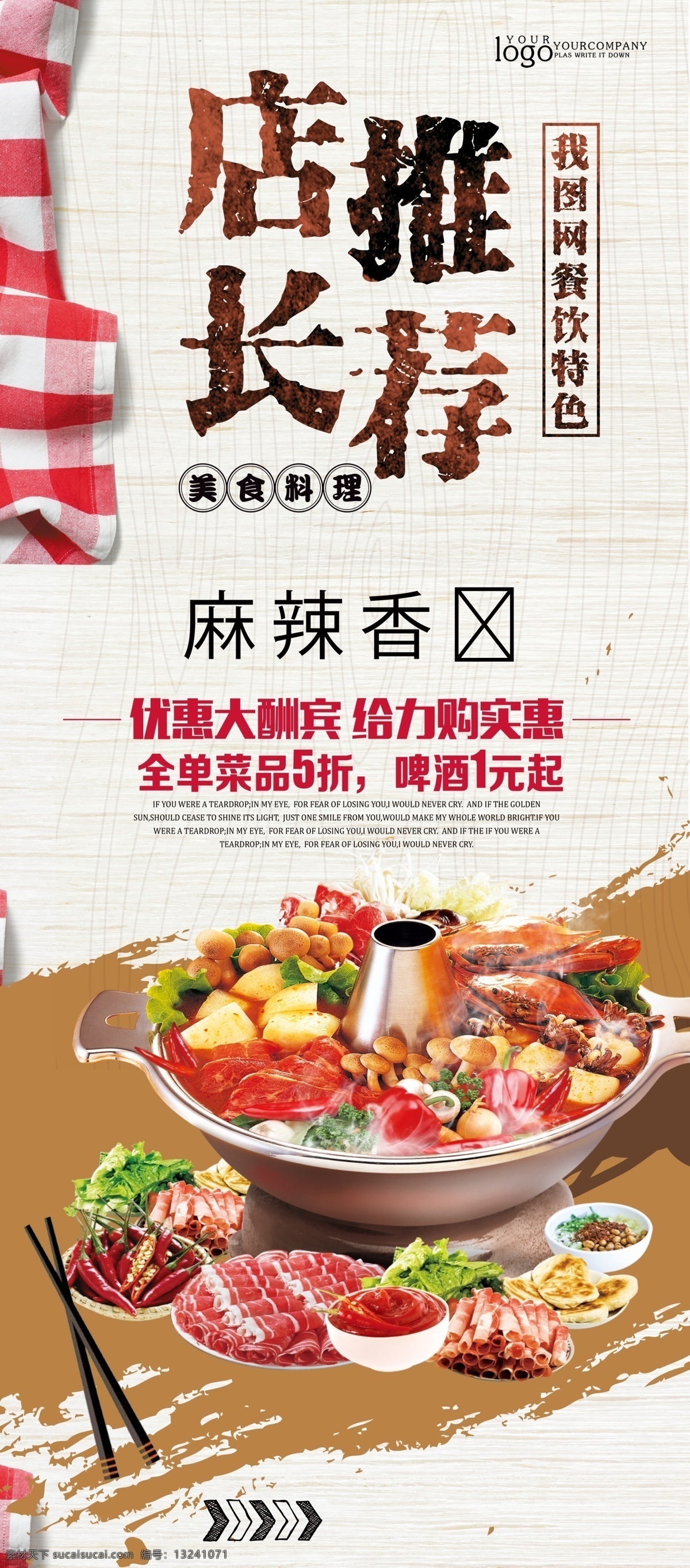 店长推荐海报 店长推荐促销 新品店长推荐 店长推荐牌 店长推荐标签 爆品店长推荐 服装店长推荐 餐饮店长推荐 超市店长推荐 店长推荐标牌 淘宝店长推荐 店长推荐帖 砖贴店长推荐 店长推荐热卖 奶茶店长推荐 咖啡店长推荐 店长推荐标贴 店长推荐单页 店长推荐台卡