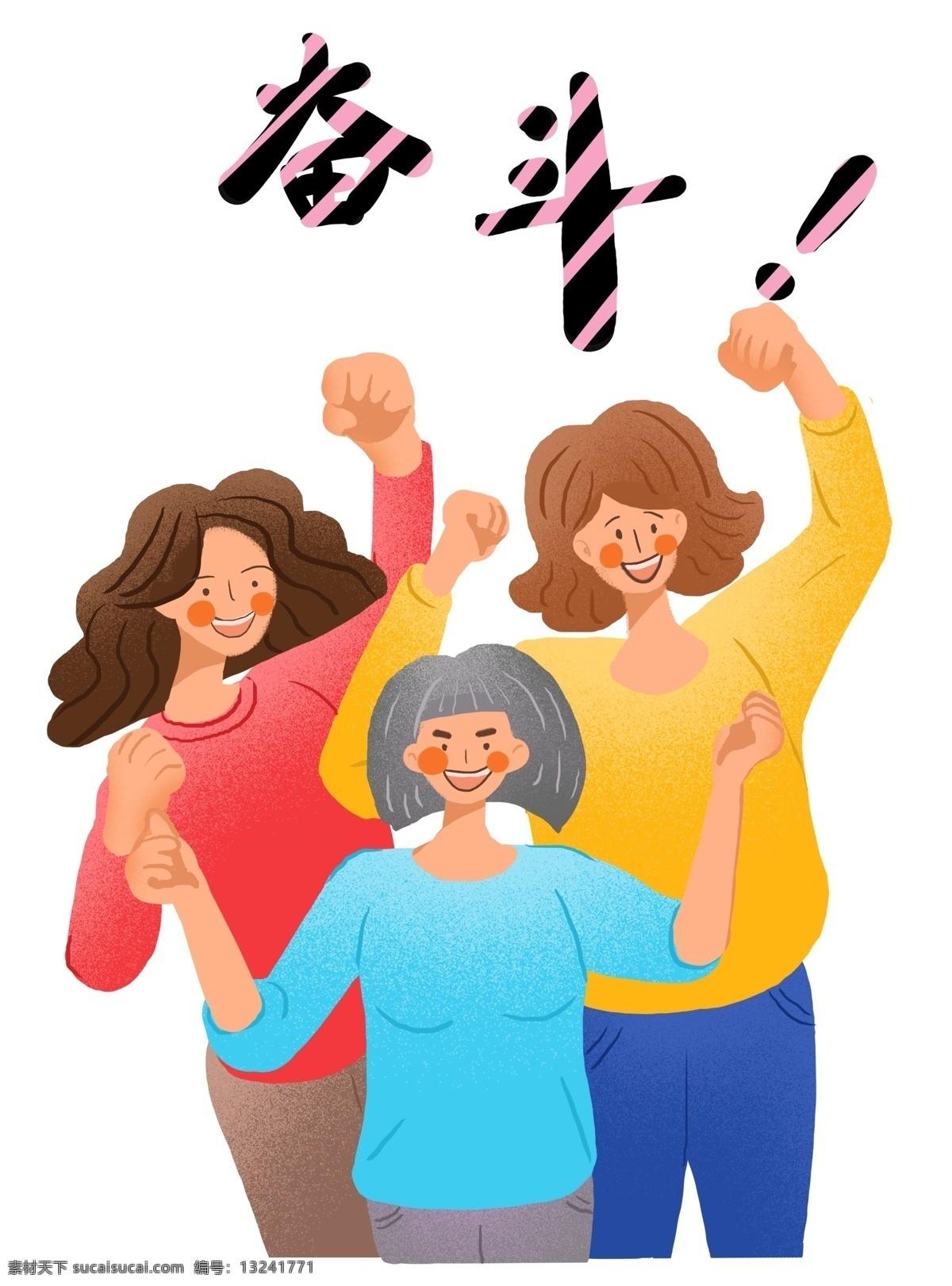 扁平 亮色 卡通 职场 团队 奋斗