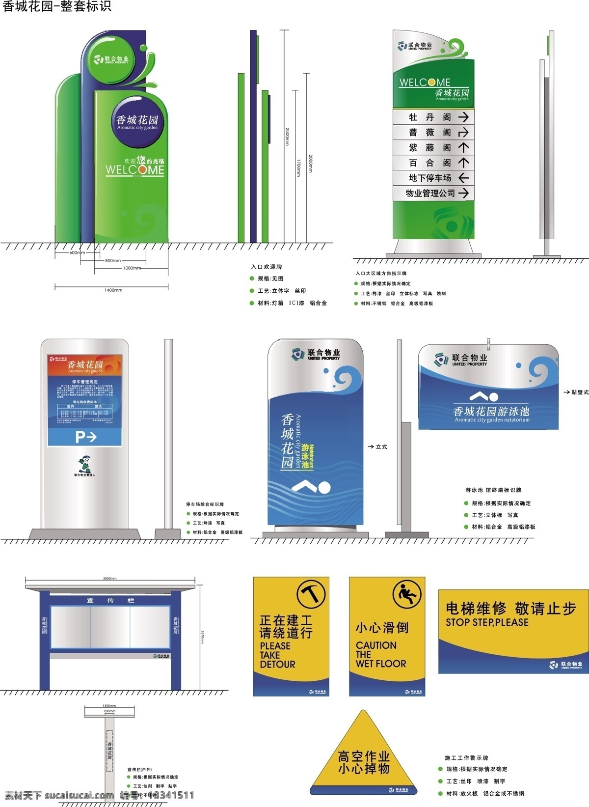 vi 标识 vi标识 标识标志图标 公共标识标志 楼盘指示 矢量 矢量图 建筑家居