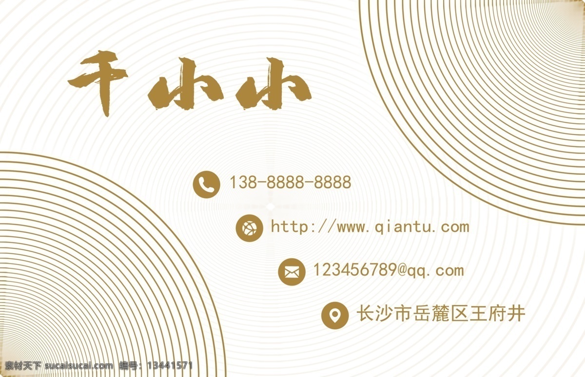 简约 商务 线条 名片 简洁大方 商务风 矢量名片 黄色 二维码 圆形 科技名片 名片设计 简单 清新 时尚 科技感