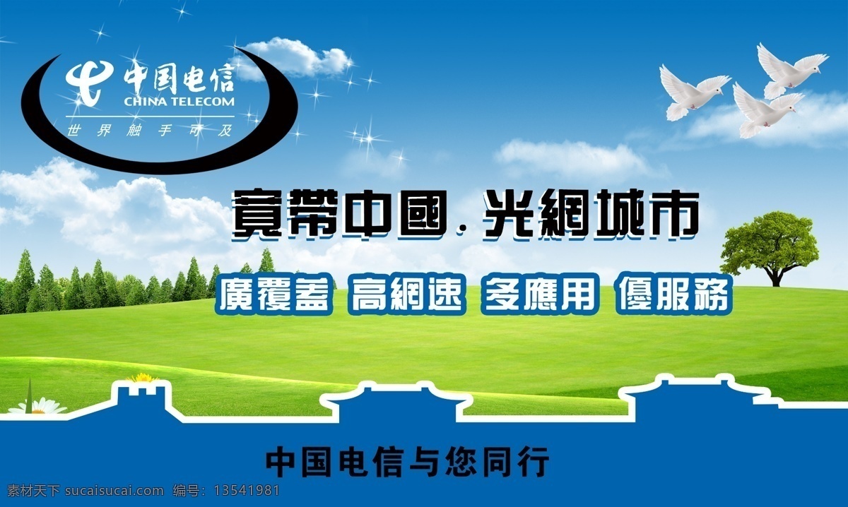 保护 动物 保护野生动物 共创和谐家园 每个 公民 应 义务 和责任 psd源文件