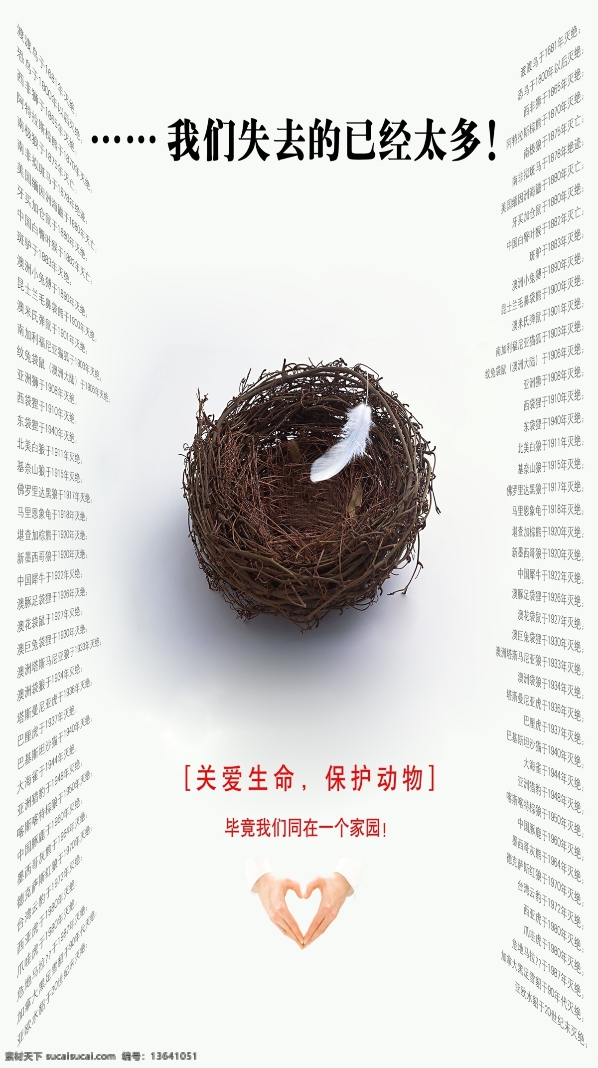 公益海报 公益 公益背景 公益展板 公益广告 慈善无界 大爱无疆 公益行动 公益灯箱 公益舞台 公益美德 公益道德 公益奉献 慈善 慈善海报 慈善展架 传递爱心 公益活动 公益学校 公益捐款 公益晚会 公益标语 公益口号 公益宣传 公益爱心 公益校园 社区公益 慈善背景 爱心传递 携手慈善