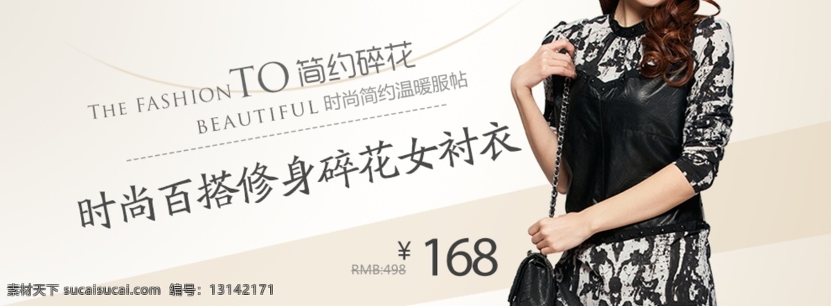 促销标签 灰色背景 女装促销 淘宝促销 淘宝海报 淘宝界面设计 淘宝女装海报 淘宝 女装 海报 模板下载 斜竖条背景 源文件 淘宝素材 其他淘宝素材