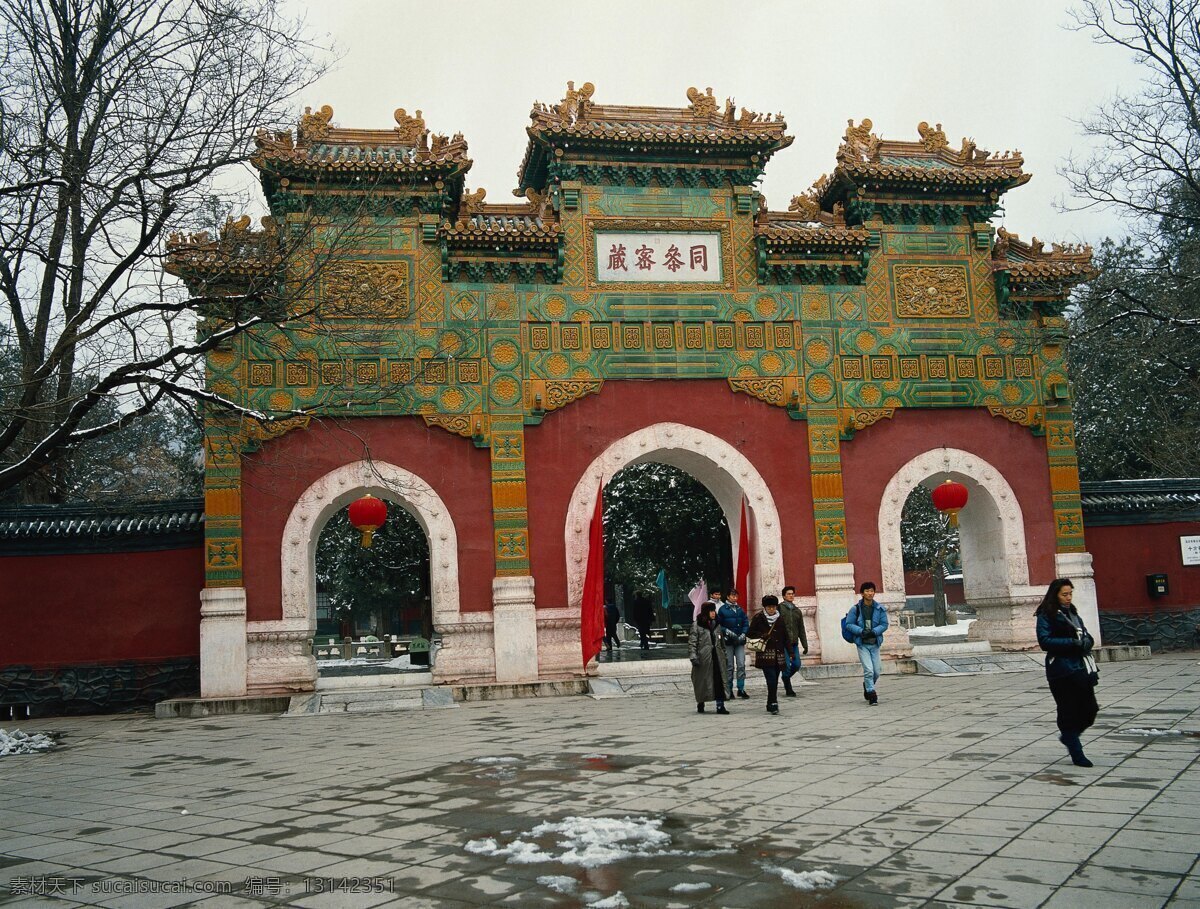 北京 旅游 北京旅游 风景 摄影图 首都 生活 旅游餐饮