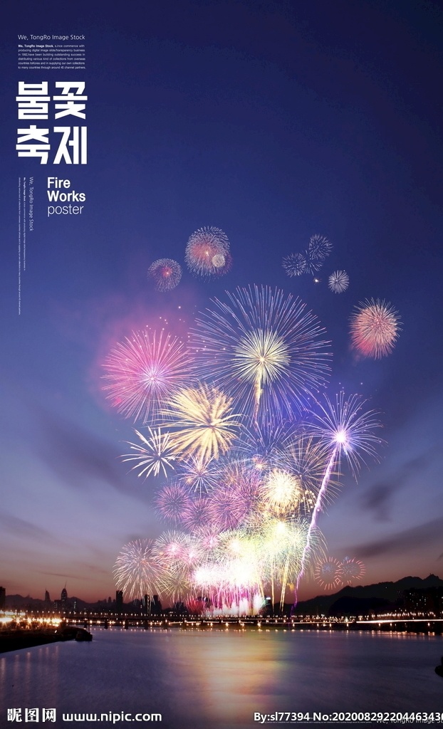 烟花背景 烟火 绚丽烟花 炫酷烟花 漂亮烟花 日本烟花 烟花表演 喜庆元素 喜庆素材 喜庆背景 节日元素 节日素材 节日背景 火焰烟花 样式烟花 春节烟花 节日烟花 炮竹 烟花炮竹 卡通烟花 新年烟花 黄色烟花 新春快乐 烟花包装 炮竹包装盒 烟花爆竹海报 鞭炮海报 烟花爆竹专卖