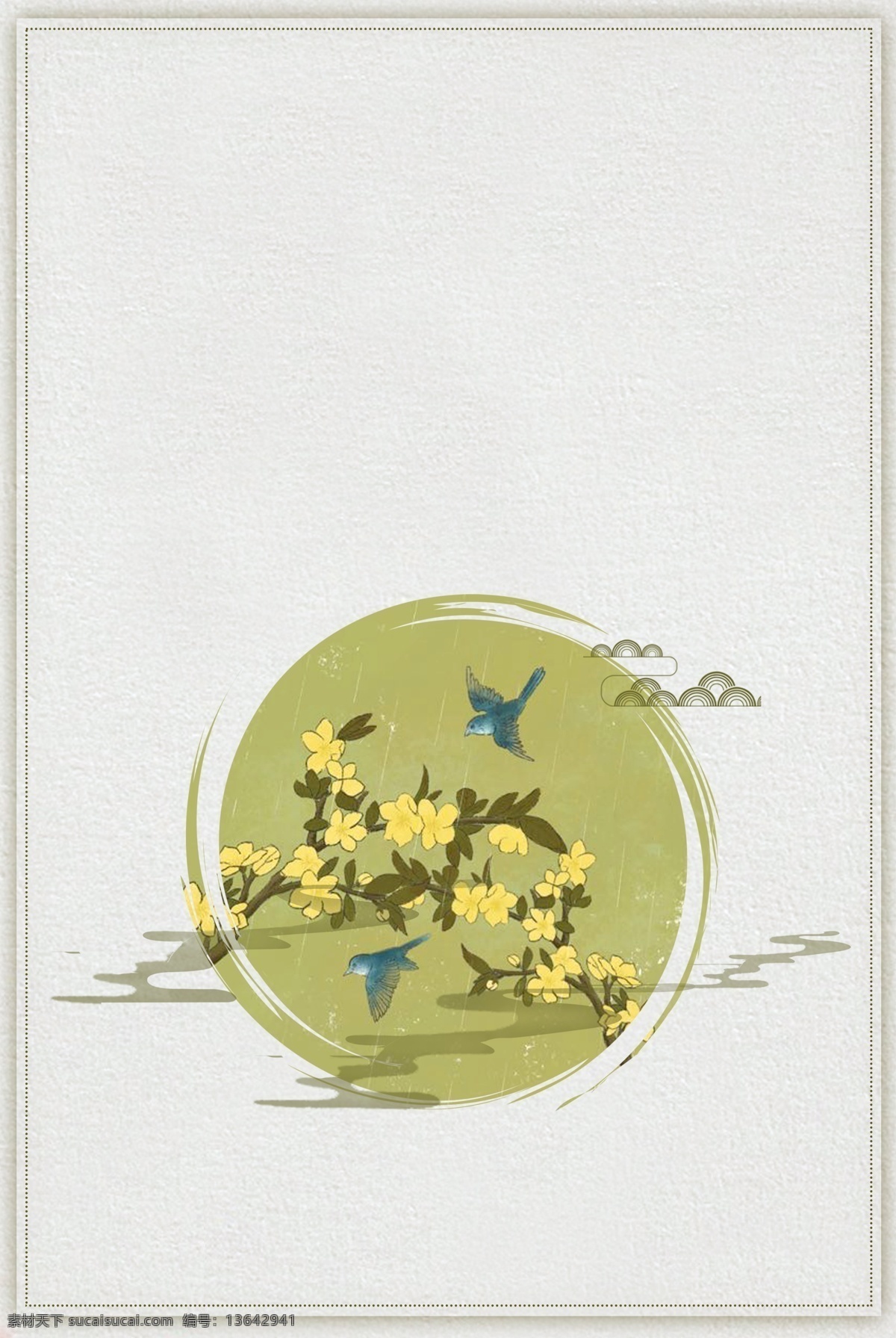 清明节 中国 传统 分层 banner 绿色 清新 简约 二十四节气 清明时节 雨纷纷