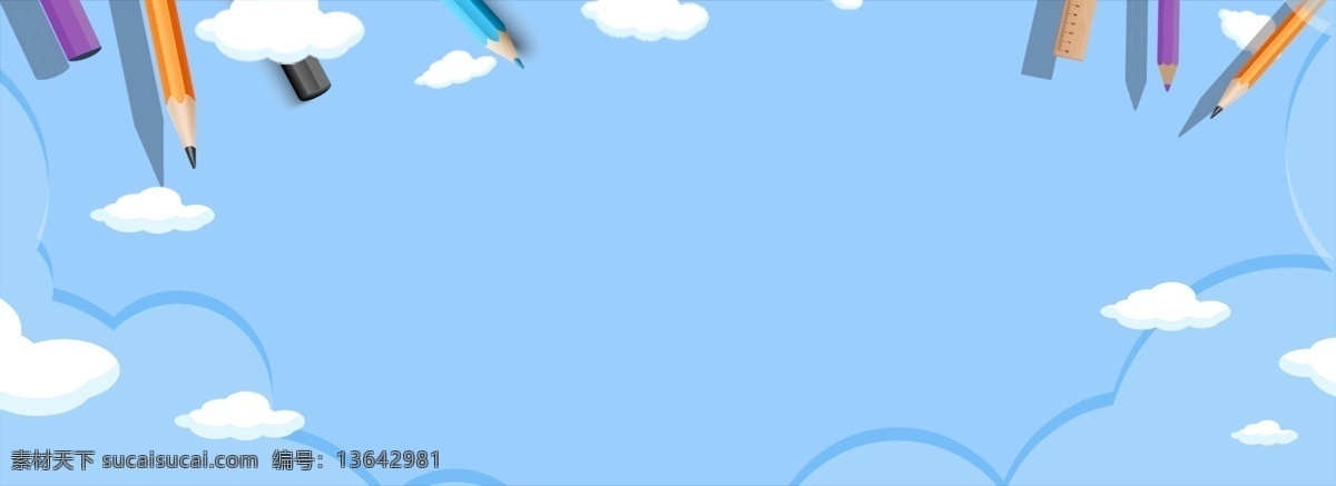 天猫 电商 办公 学习 文具 简约 banner 海报 蓝色 几何 学习用品 笔 云朵