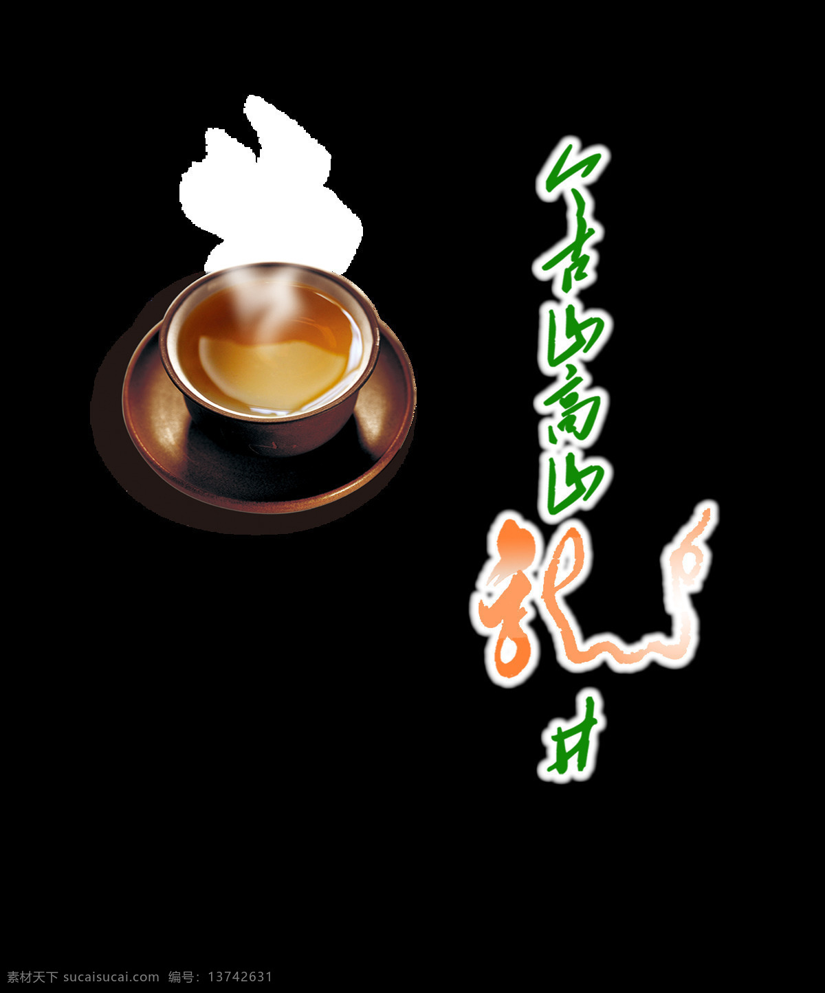 龙井茶 茶杯 茶叶 中国 风 艺术 字 广告 宣传 促销 喝茶 茶道 茶艺 茶韵 海报