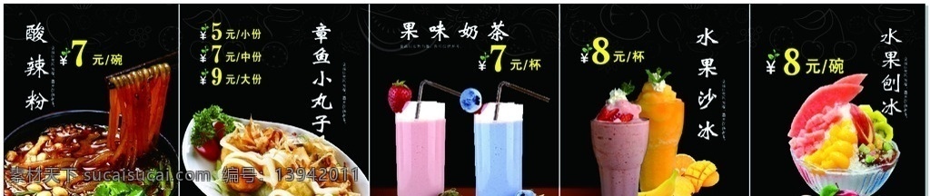 奶茶海报 果汁 冰沙 特调饮料 时尚饮品 鲜榨果汁 冰 奶茶 果汁奶茶 灯箱 奶茶广告 饮料广告战 奶茶宣传单 奶茶吊旗 奶茶店海报 奶茶展架 冷饮 榨果汁 甜品海报 甜品 珍珠奶茶 奶茶饮品 夏日海报 冷饮海报 奶茶灯片 奶茶店展板 海报 展板 展板模板