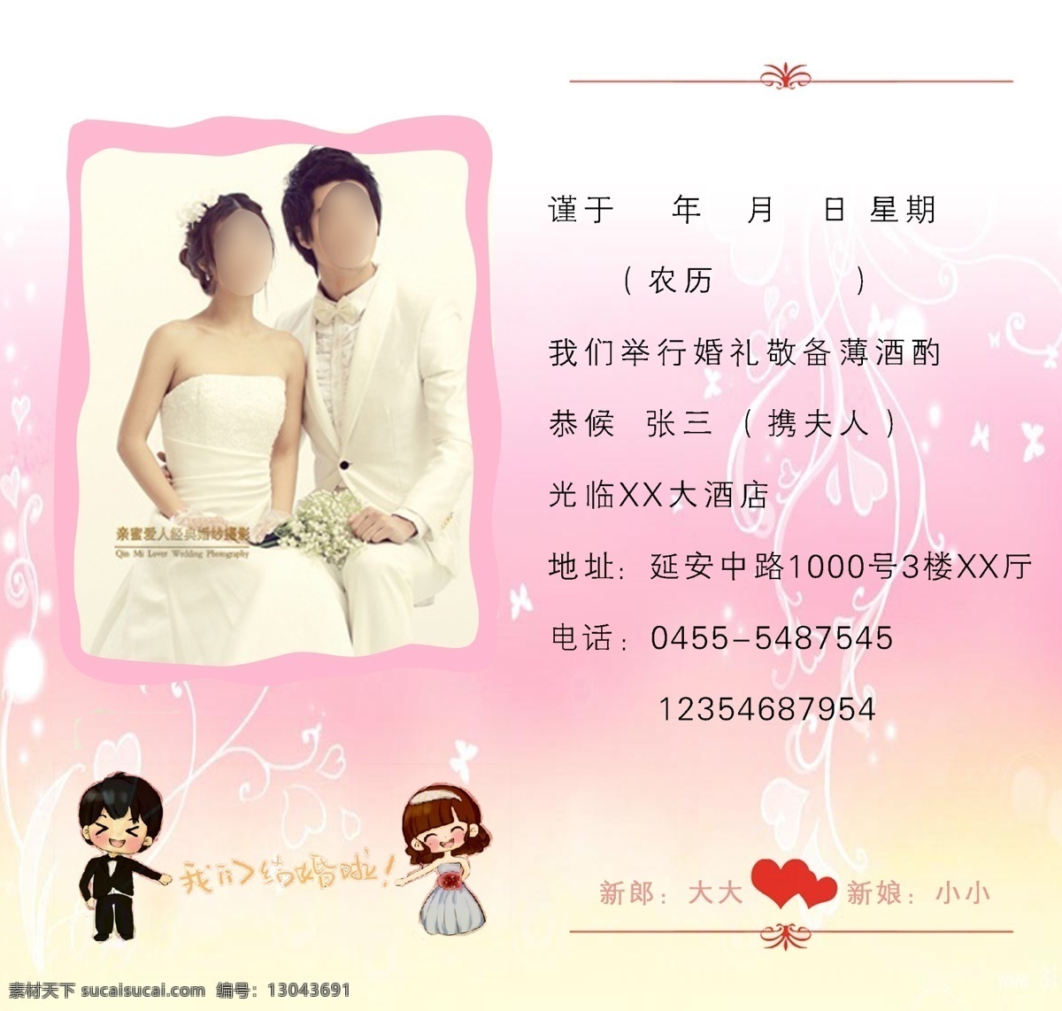 婚礼 请帖 婚礼请帖 卡片 请柬 原创设计 原创名片卡