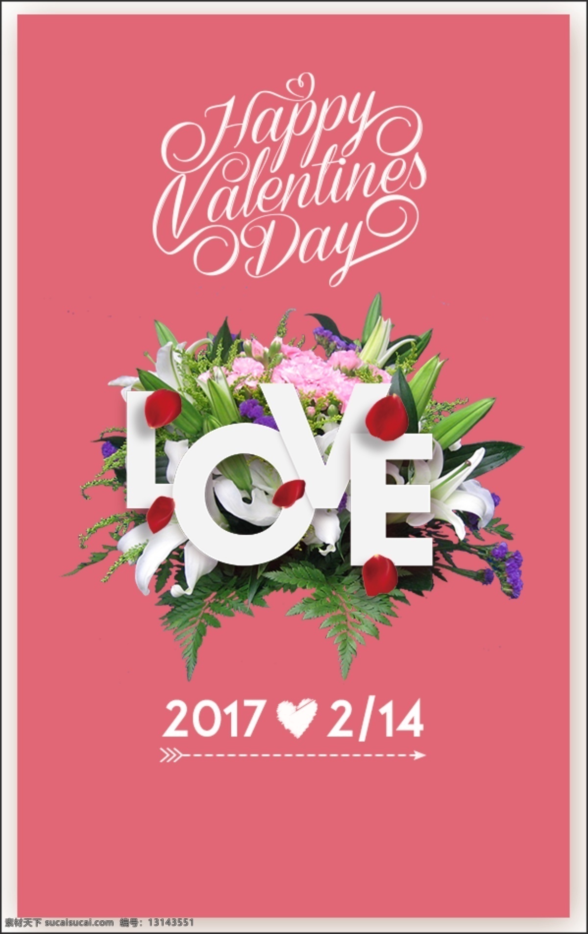 情人节海报 情人节 2017情人 情人 214 情侣 爱人 love