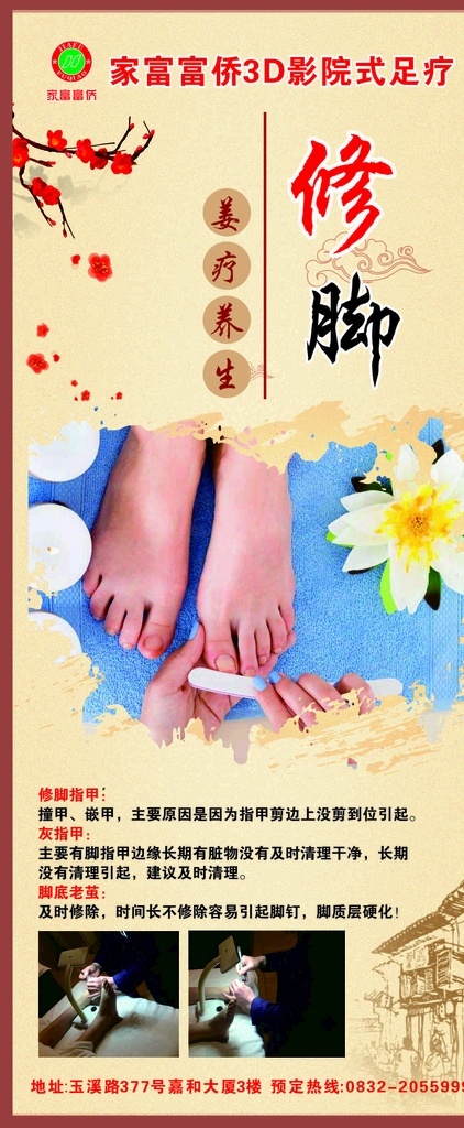 修脚展板 修脚海报 修脚文化 修脚店 修脚馆 澡堂修脚 修脚按摩 传统医术 修脚广告 修脚病 修脚宣传 修脚宣传广告 修脚画册 修脚手册 修脚宣传册 修脚墙画 修脚挂画 修脚足疗 足疗修脚 修脚挂图 传统修脚 修脚人物 修脚插画 脚病 修脚刀 修脚养生 刮脚 修脚堂 足道 修脚医术