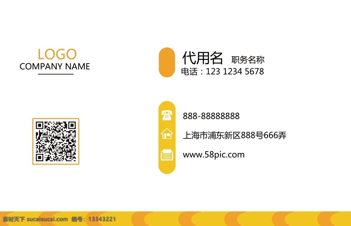 素雅 黄色 简约 创意 名片 黄色名片 清新名片 企业 公司名片 经理名片 商务名片 个性名片 简约名片 简洁名片 高级名片 素雅名片 大气名片 艺术名片 创意名片 精致名片 古典名片 复古名片 欧式名片