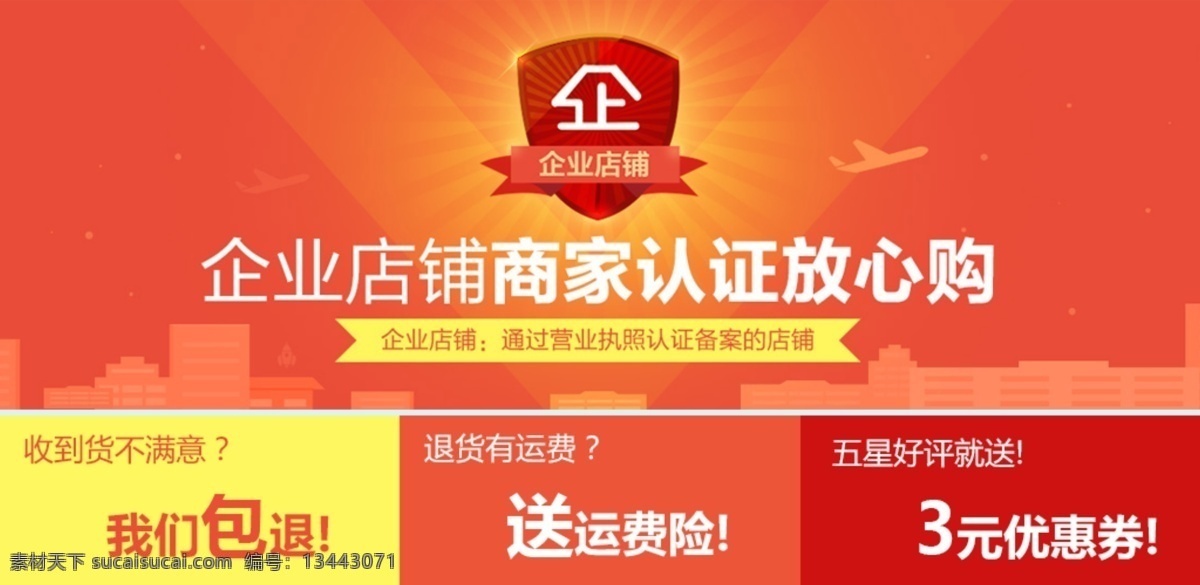 天 无 理由 退换货 企业 店铺 优惠券 运费 险 官方 食品 螺蛳粉 代金券 模板下载 代金券模板 模板 餐饮代金券 白色
