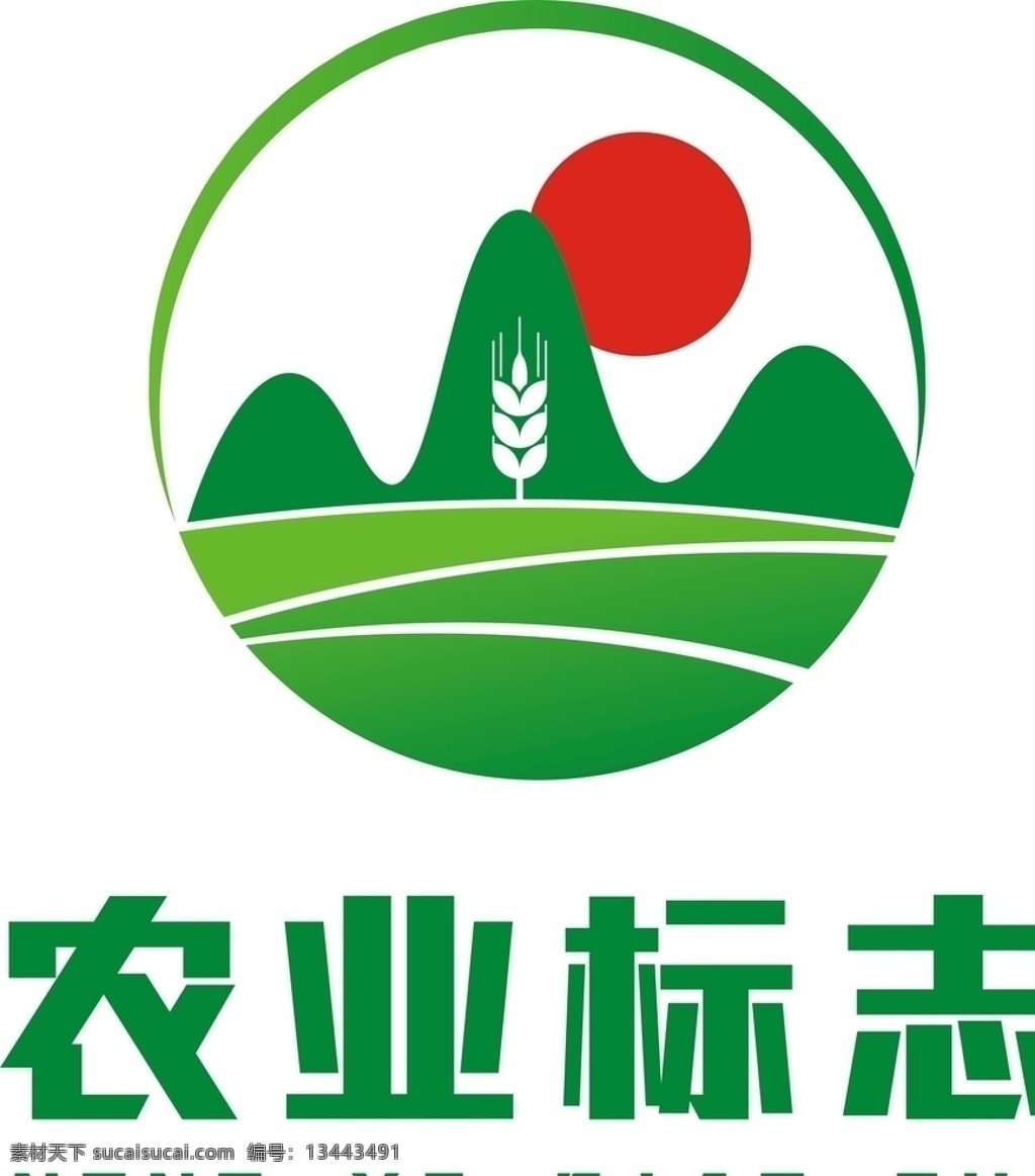 农业logo logo logo设计 企业logo 公司logo 图标 图标设计 饭店logo 花店logo 茶馆logo 学校logo 教育logo 中国 风 中国风 立体logo 企业标志 公司标志 矢量logo 餐厅logo 茶馆 民宿logo 酒店logo 珠宝店 美发店 美容院