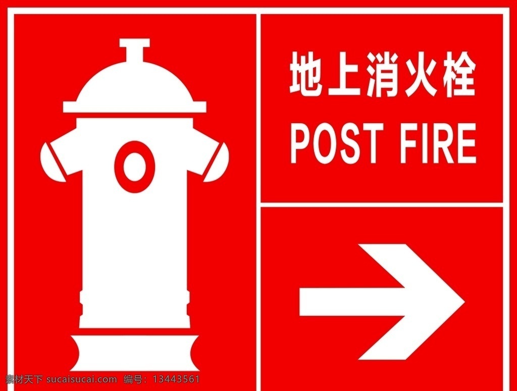 消火栓消防栓 消火栓 消防栓 地上消火栓 灭火器 灭火拴 消防 消防员 标志图标 公共标识标志
