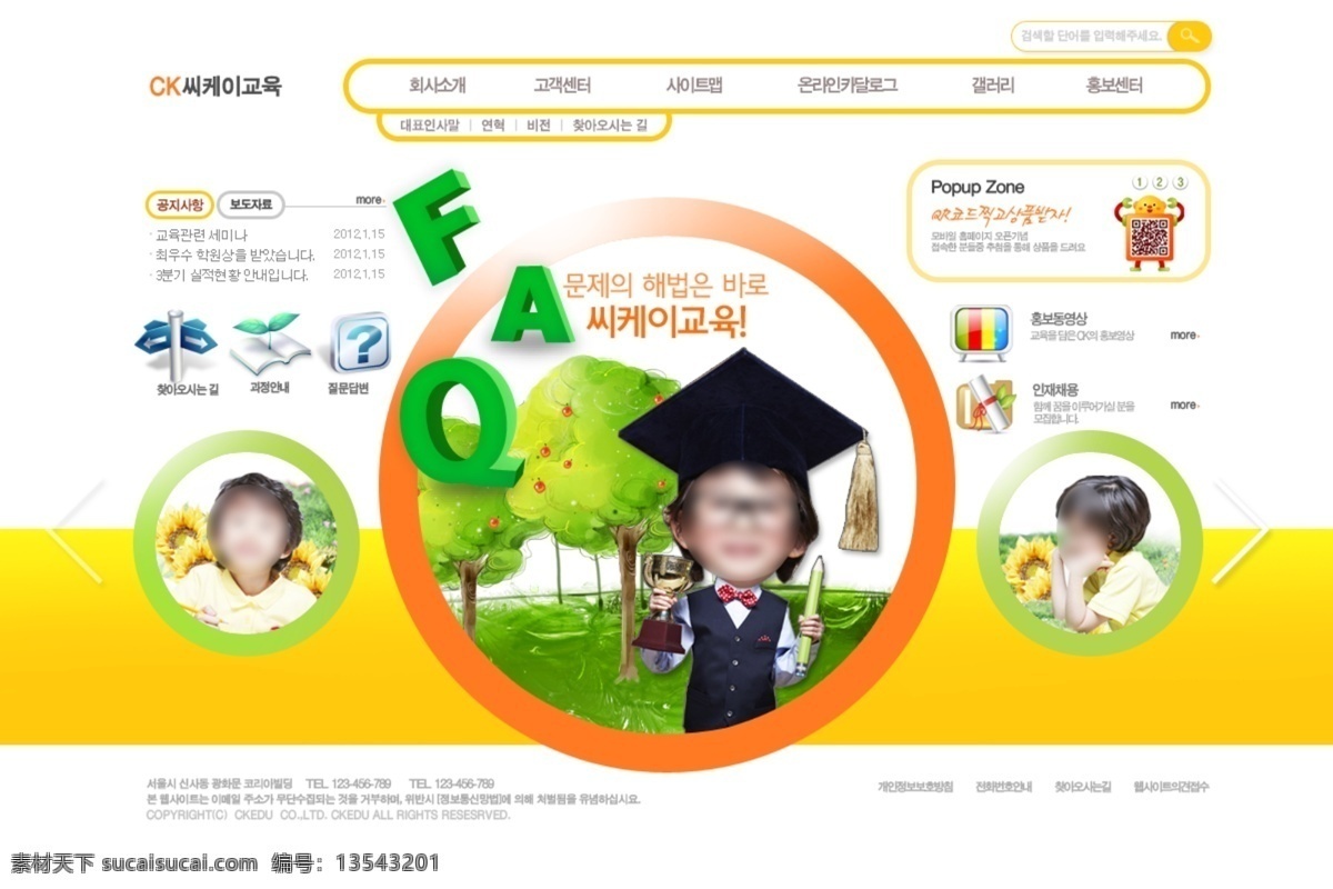 韩国网页模板 扁平化 电子商务 个性 web 网站模板 网页设计 排版 板式 ui设计 交互设计 服务 科技 生活 儿童 孩子 手绘 卡通 教育 教学 学习 绿色 健康 兴趣班 乐器 韩文模板 界面设计