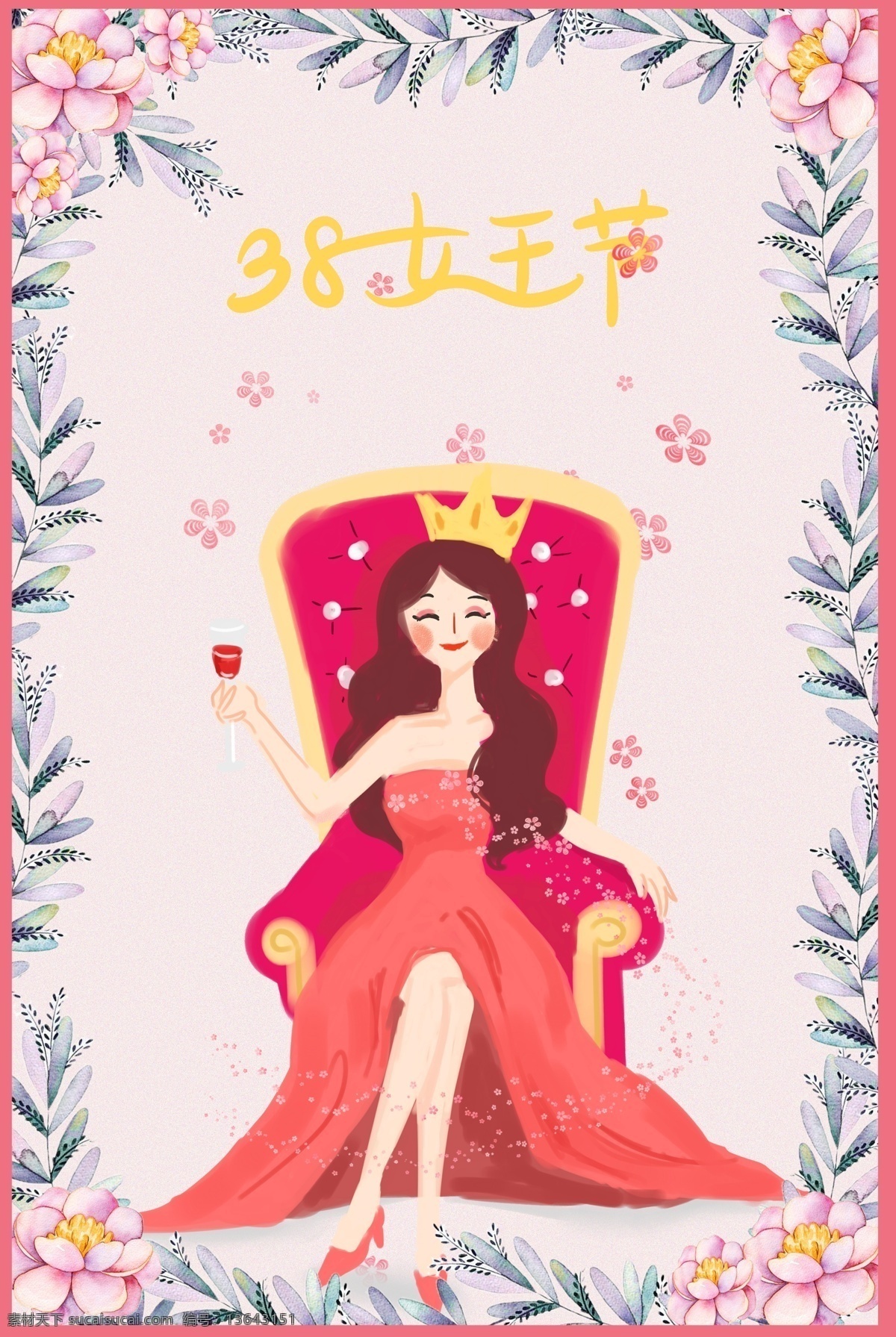 妇女节 女王 驾到 海报 背景 女神节 女王节 女人 38 三八节 温柔大方 美丽动人 粉色 优雅 花瓣 浪漫
