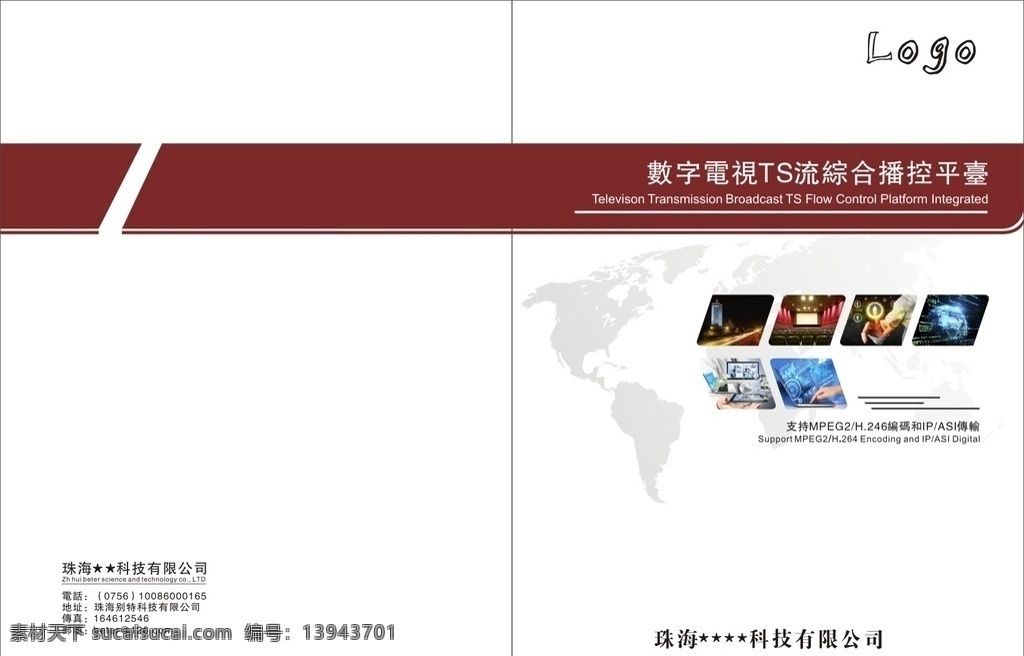 画册封面 科技画册封面 企业画册封面 简洁画册封面 集团画册封面 公司画册封面 机械画册封面 画册封面模 封面设计欣赏 画册封面材 画册设计