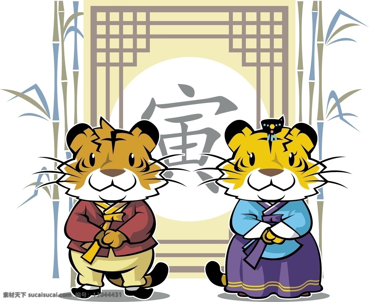 过年 卡通虎 卡通生肖 卡通十二生肖 生物世界 生肖 生肖虎 十二生肖 野生动物 虎 矢量 模板下载 手绘虎 小虎 节日素材 2015 新年 元旦 春节 元宵