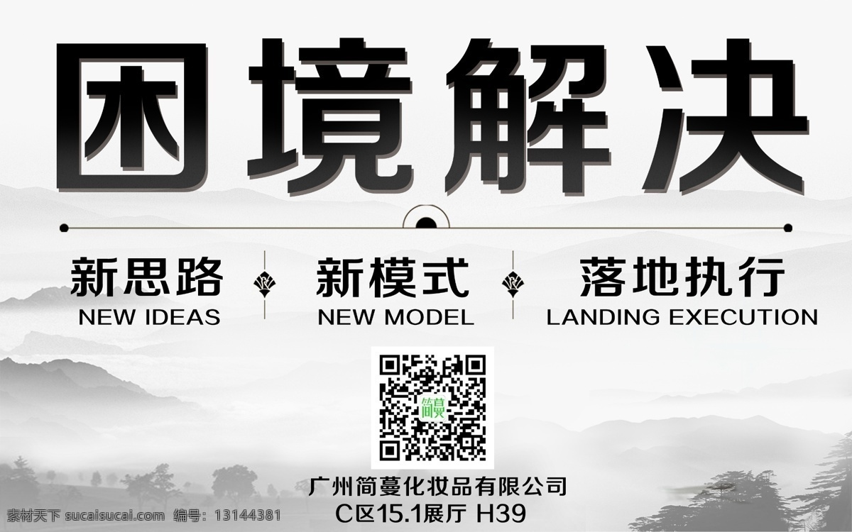 举牌 psd源文件 大图文件 高清文件 白色
