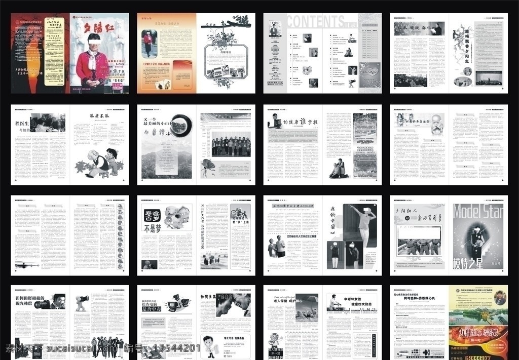 老年杂志 会刊 老年人健康 画册设计 矢量