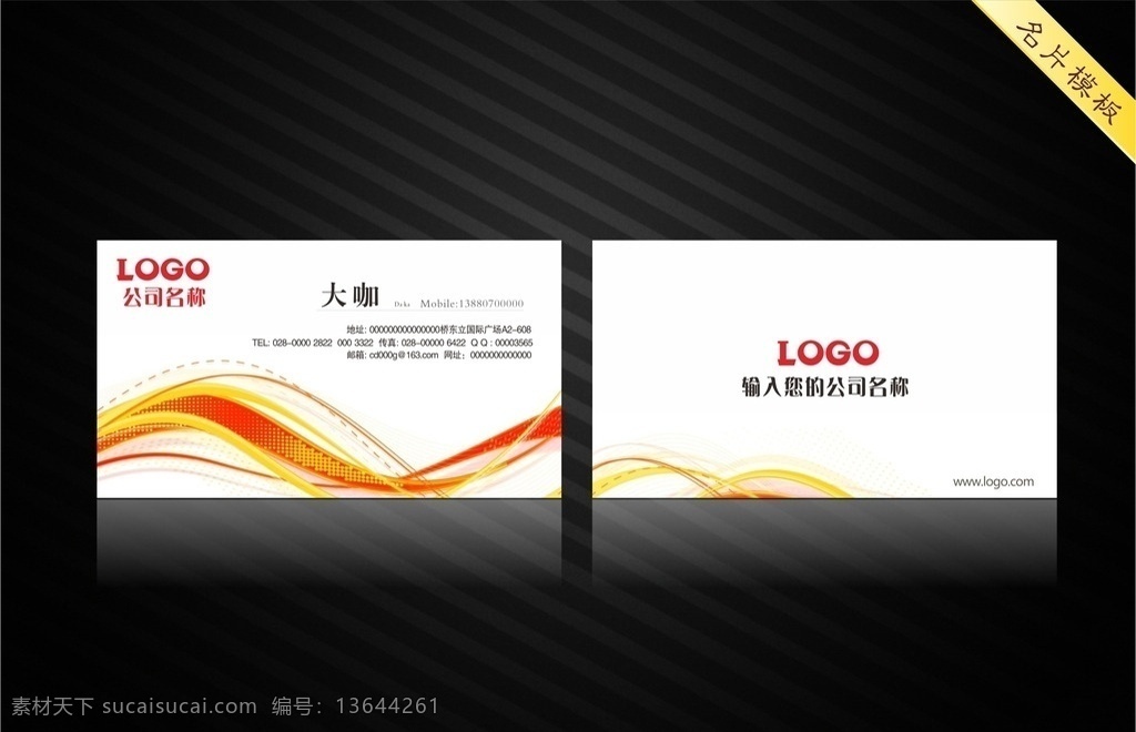 个性名片 个性 个性名片背景 时尚个性名片 时尚名片 个性名片模板 个性大气名片 个性卡片 个性名片底纹 简洁个性名片 it个性名片 通用个性名片 大气个性名片 高端个性名片 企业个性名片 公司个性名片 名片 名片卡片