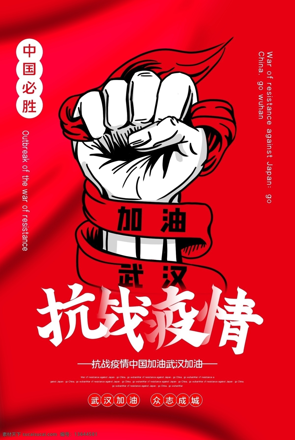 新型肺炎 预防疫情 从我做起 手抄报 预防新型冠状 病毒 手抄报模板 预防冠状病毒 手抄报下载 武汉加油 中国加油小报 湖北加油 致敬逆行者 最美逆行者 什么是新型 冠状病毒小报 争当防疫 小先锋手抄报 如何预防新型 冠状 病毒手抄报 从小学先锋 长大做先锋 春季预防 传染病手抄报 预防肺炎小报