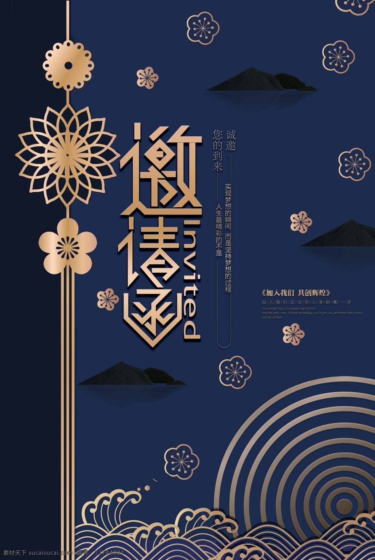 蓝色 上午 邀请函 海报 企业邀请函 年终邀请函 公司邀请函 新年邀请函 会议邀请函 会场邀请函 活动邀请函 地产邀请函 高雅邀请函 喜庆邀请函 邀请函设计 邀请函素材 金色邀请函 宴会邀请函 酒席邀请函 会展邀请函 开业邀请函 高档邀请函 时尚邀请函 邀请函模板 节日邀请函 年会邀请函 美容邀请函 展会邀请函