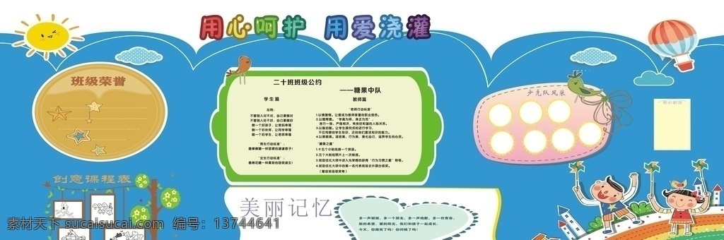 黑板报 排版图 海报 手抄报 宣传栏 底纹边框 背景底纹