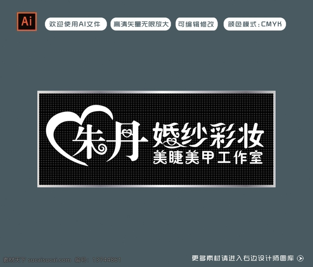 婚纱彩妆 婚纱门头 彩妆门头 婚纱牌匾 婚纱效果图 婚纱风动板 牌匾门头装饰 室外广告设计