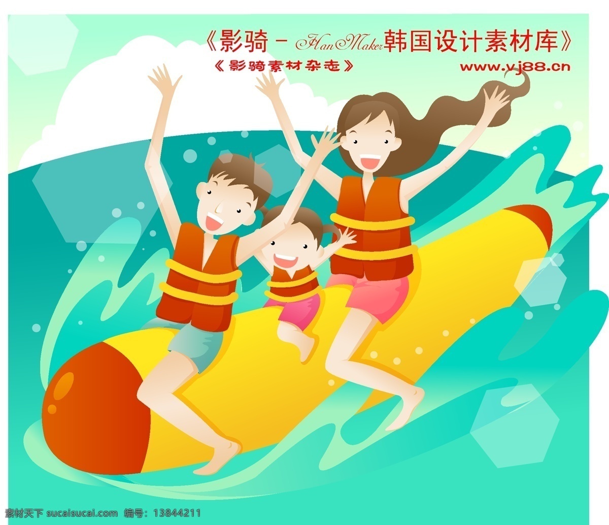 度假 生活 hanmaker 韩国 设计素材 库 家庭生活 幸福 矢量 旅游度假 度假生活 矢量图 矢量人物