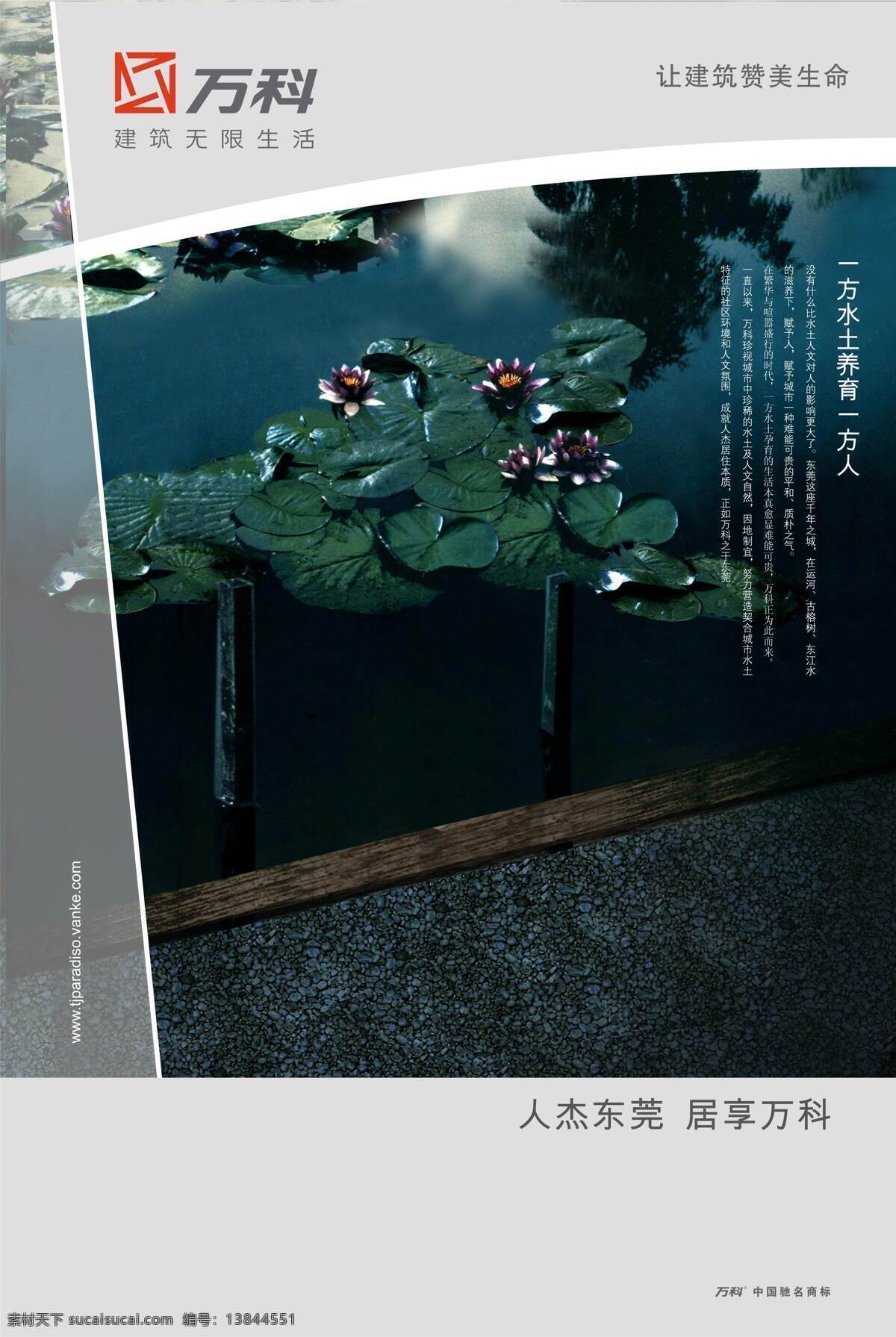 一方水土 养育 一方 人 矢量图