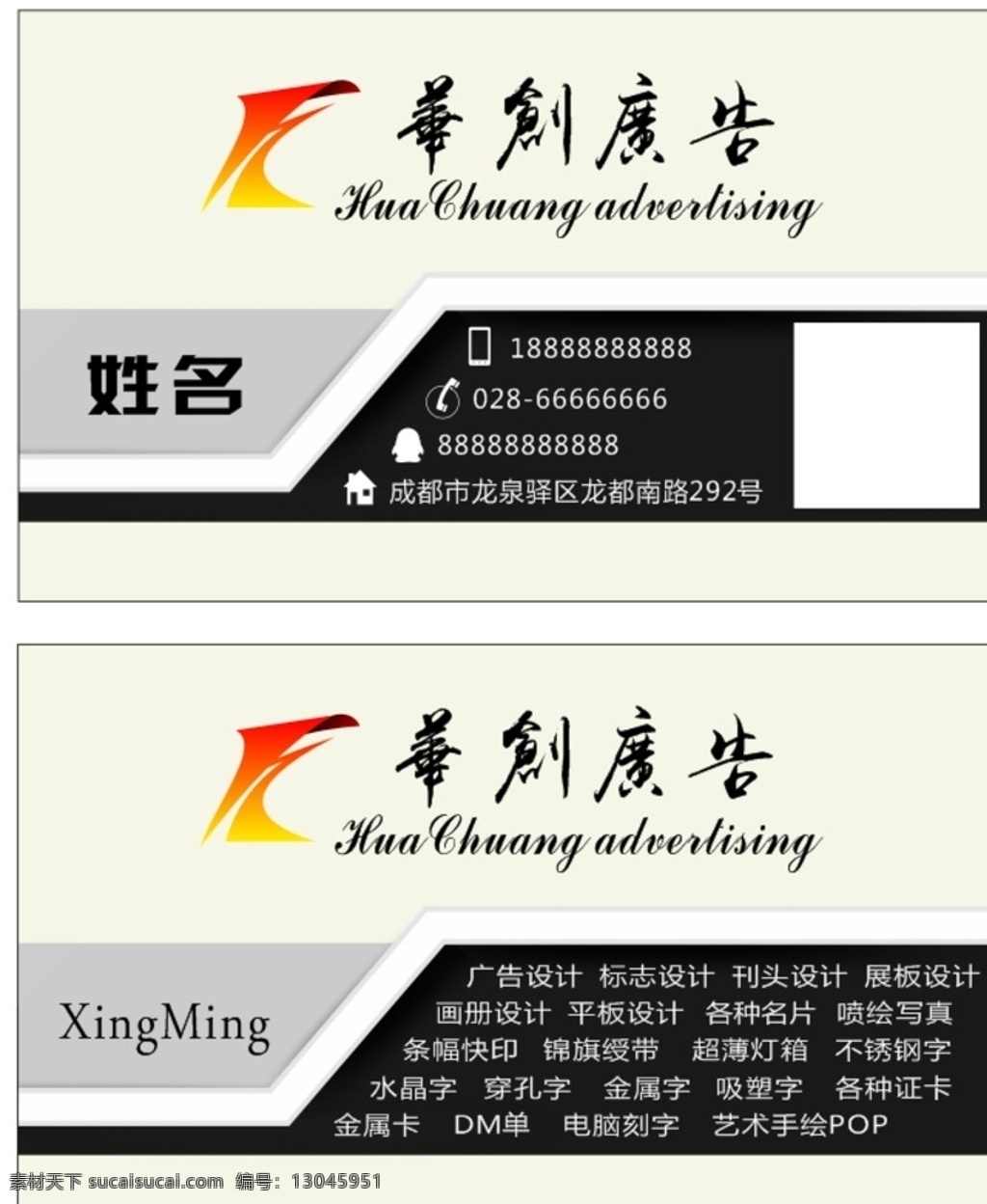 名片 广告 广告公司 名片素材 公司名片样品 高档名片 广告传媒 公司名片素材 广告公司名片 广告名片 装饰公司 装饰公司名片 婚庆公司 婚庆公司名片 保险 保险公司 保险公司名片 名片设计 名片设计模板 名片设计素材 公司名片 公司名片设计 公司名片模板 名片卡片