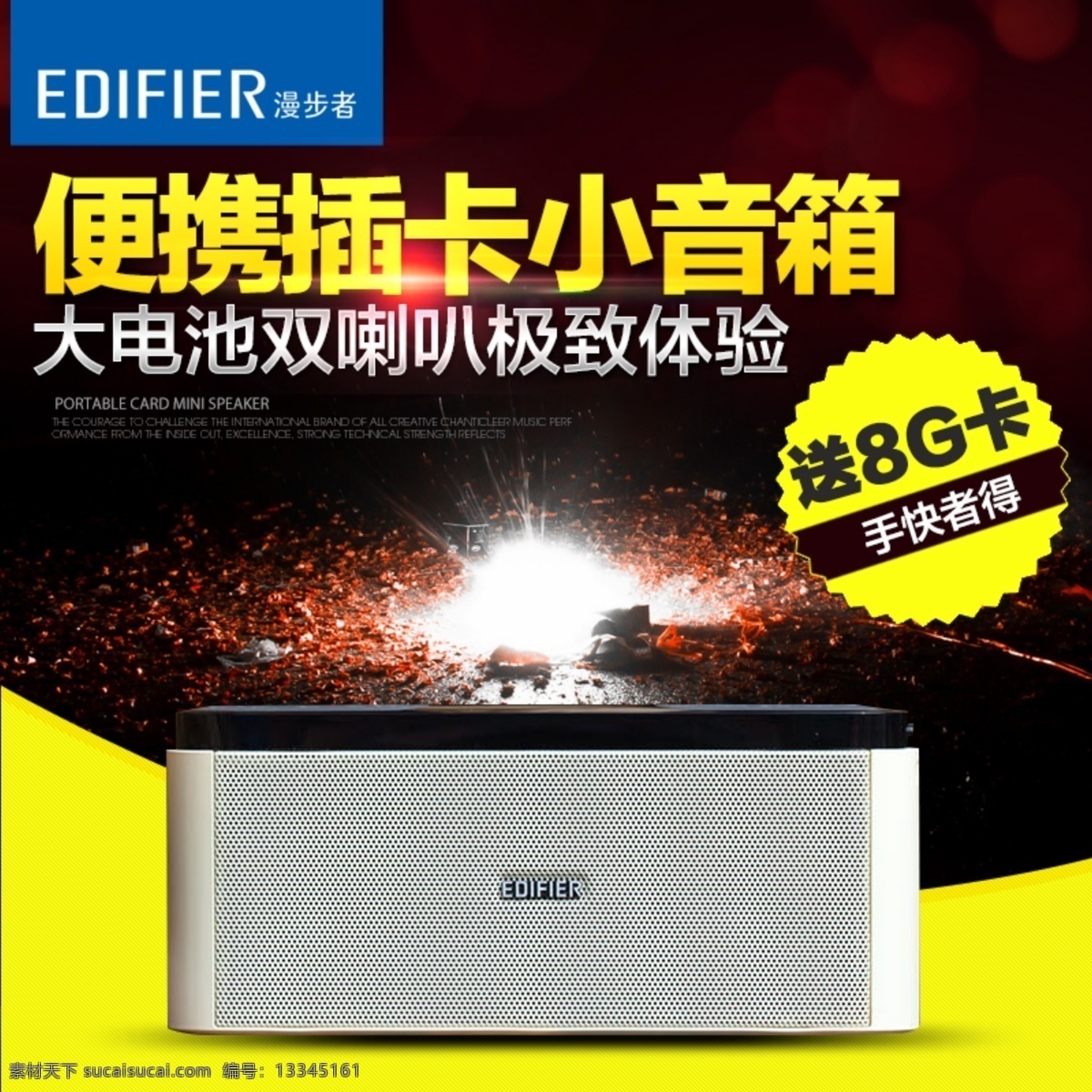 便携 插卡 小音箱 直通车 图 音箱 几何 小家电 黑色